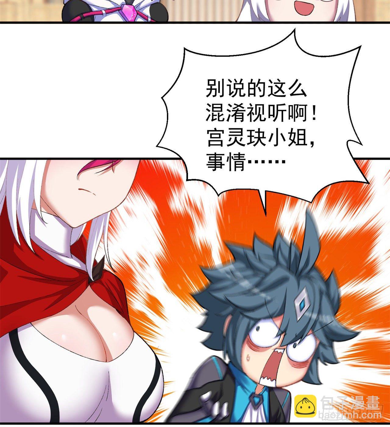 207回-罪魁祸首！乖乖就范！(1/2)-第214话