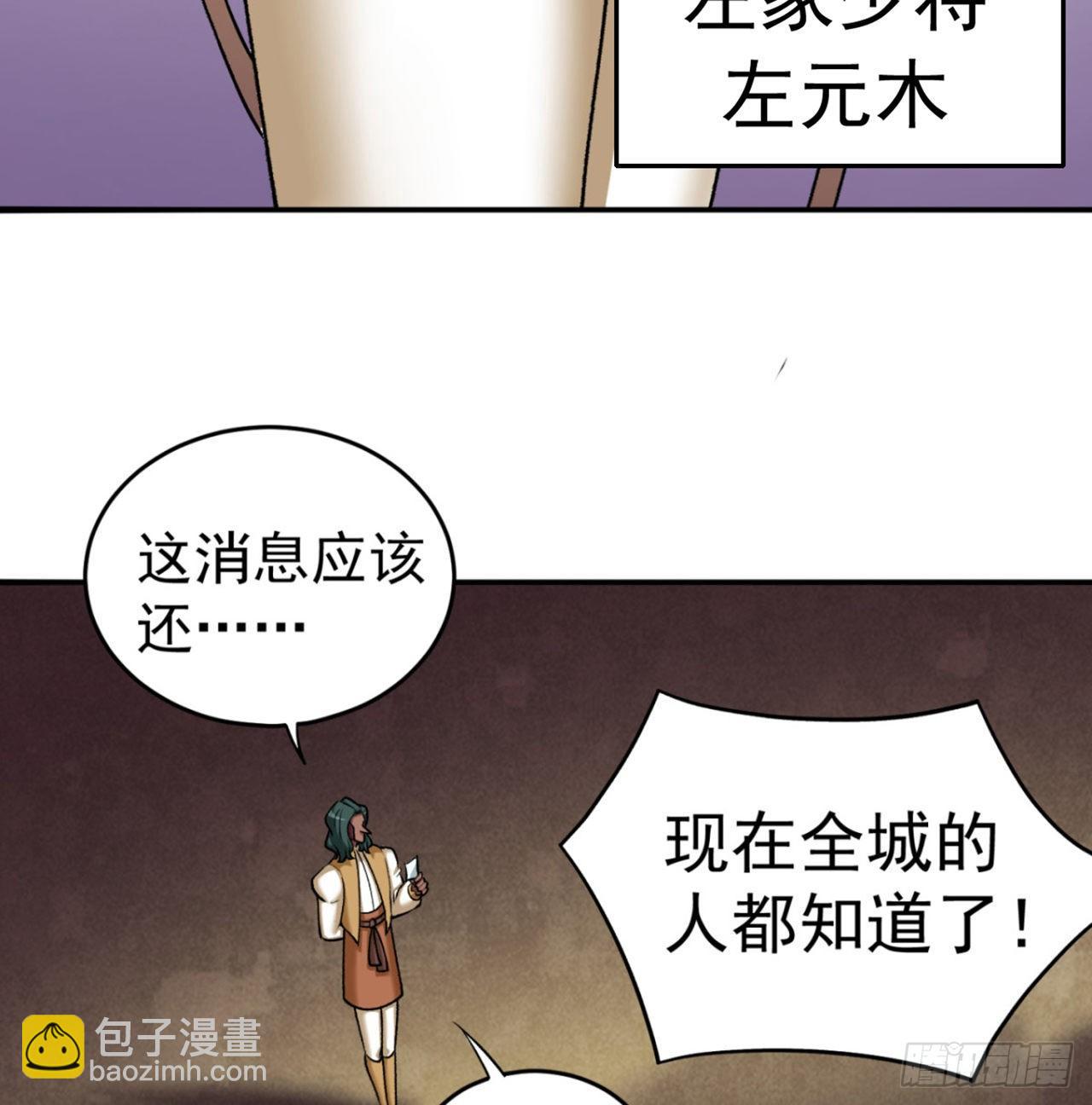 207回-罪魁祸首！乖乖就范！(1/2)-第214话