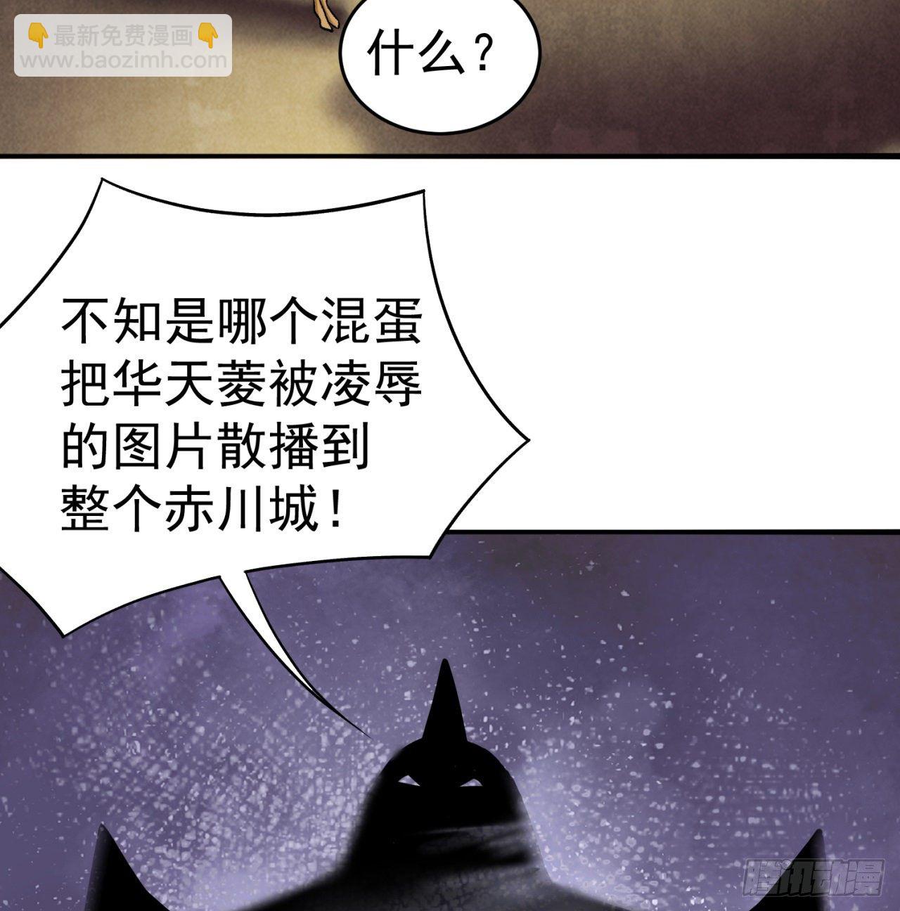 207回-罪魁祸首！乖乖就范！(1/2)-第214话