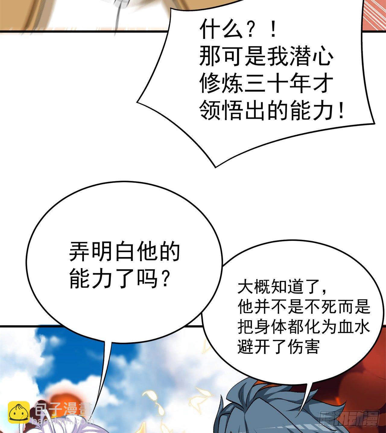 209回-不死之人，不过如此(1/2)-第216话