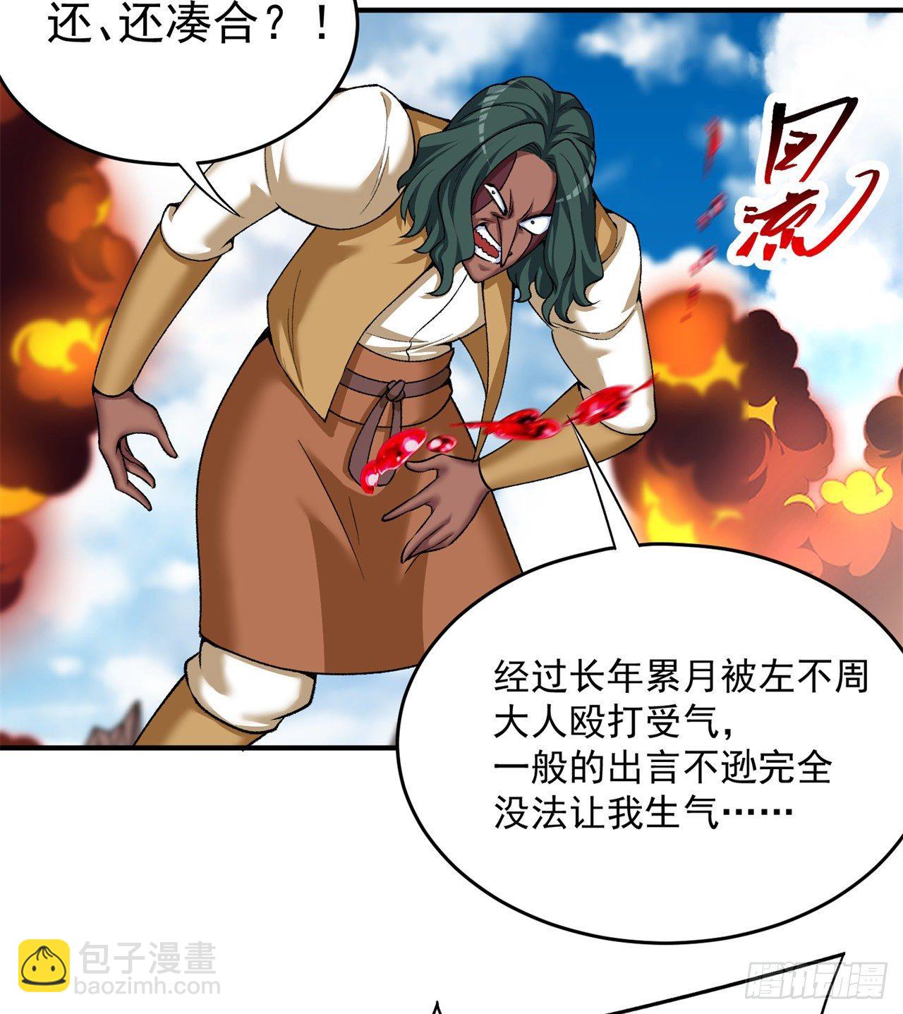 209回-不死之人，不过如此(1/2)-第216话