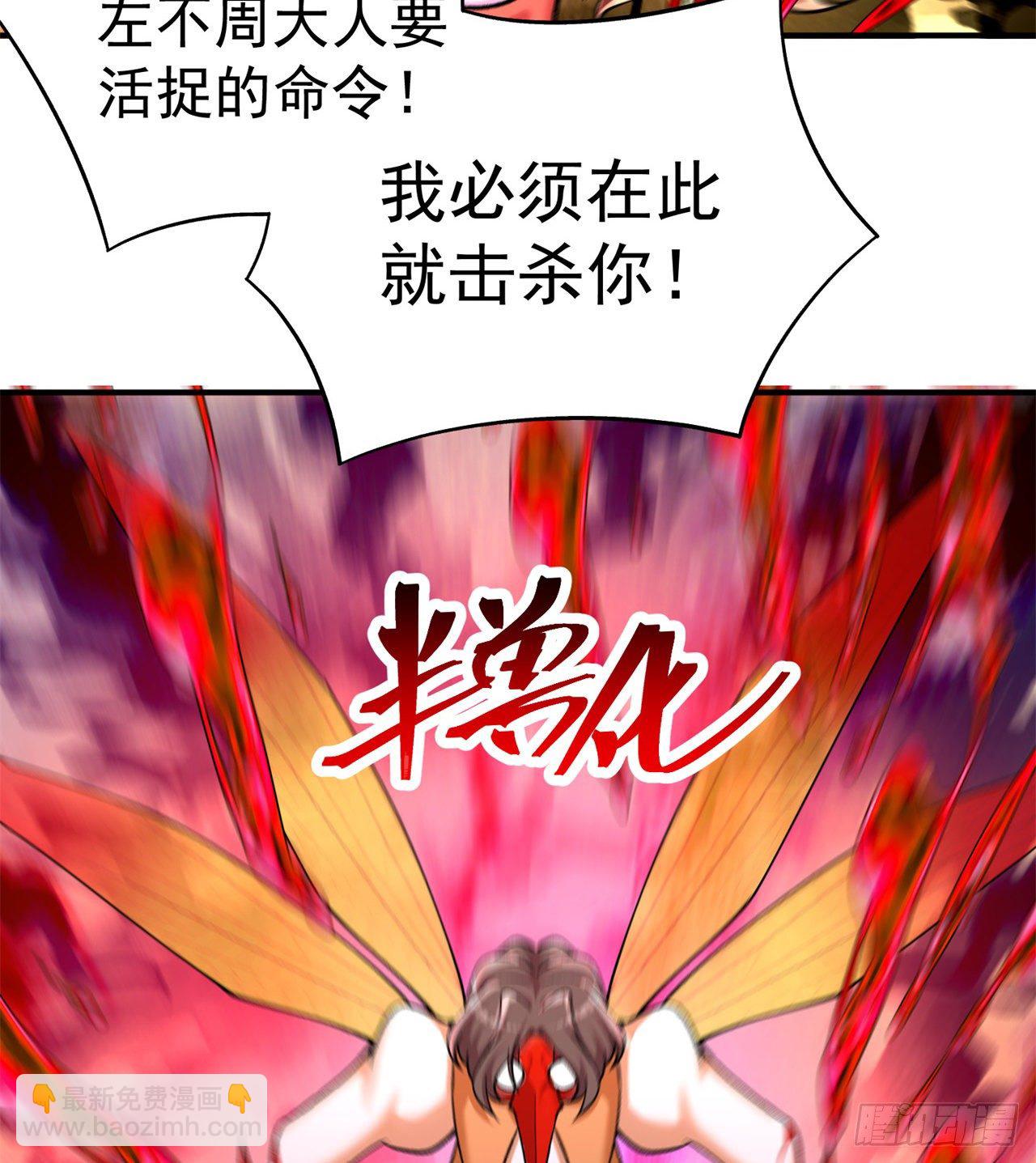 209回-不死之人，不过如此(1/2)-第216话