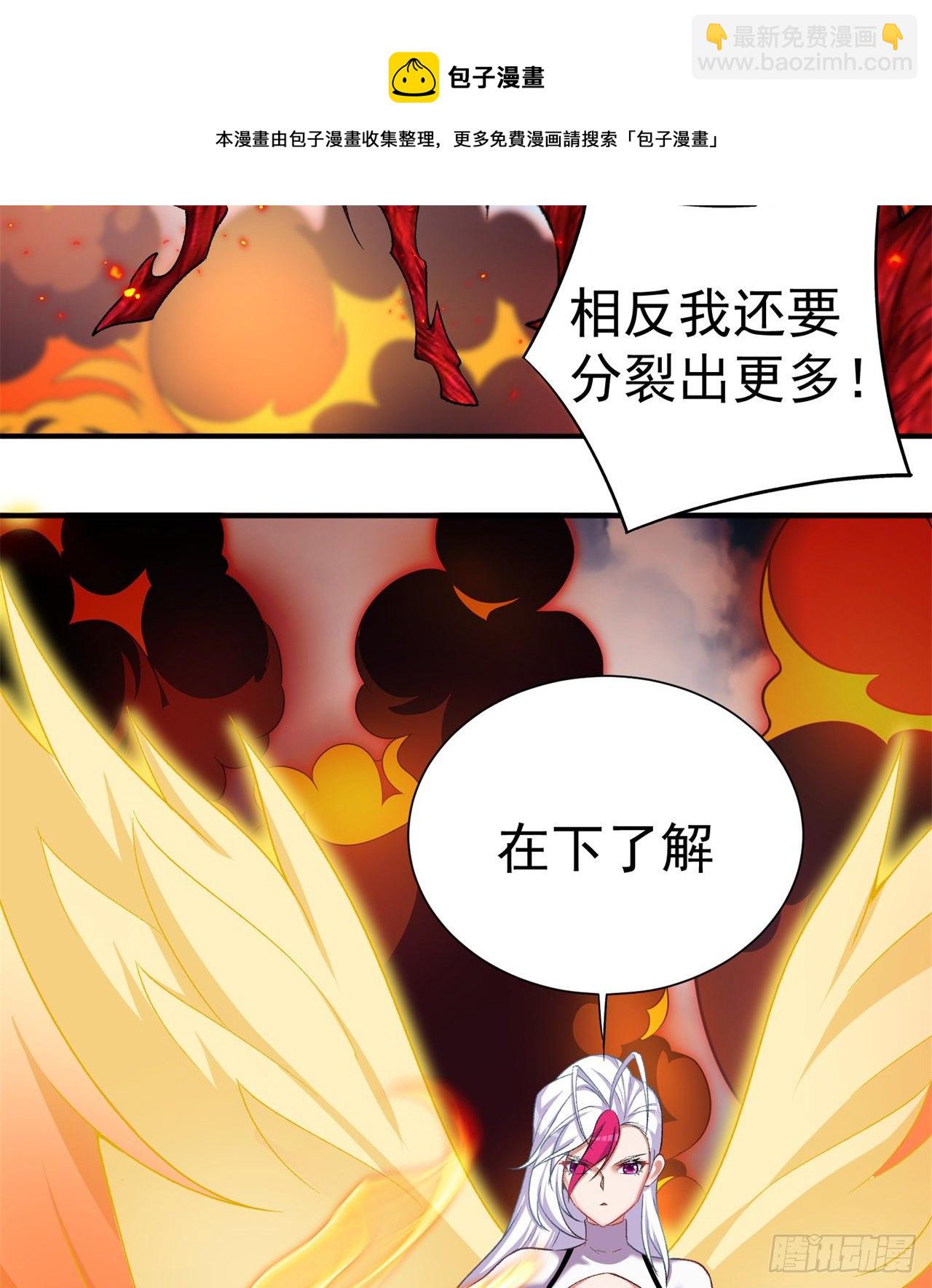 209回-不死之人，不过如此(1/2)-第216话