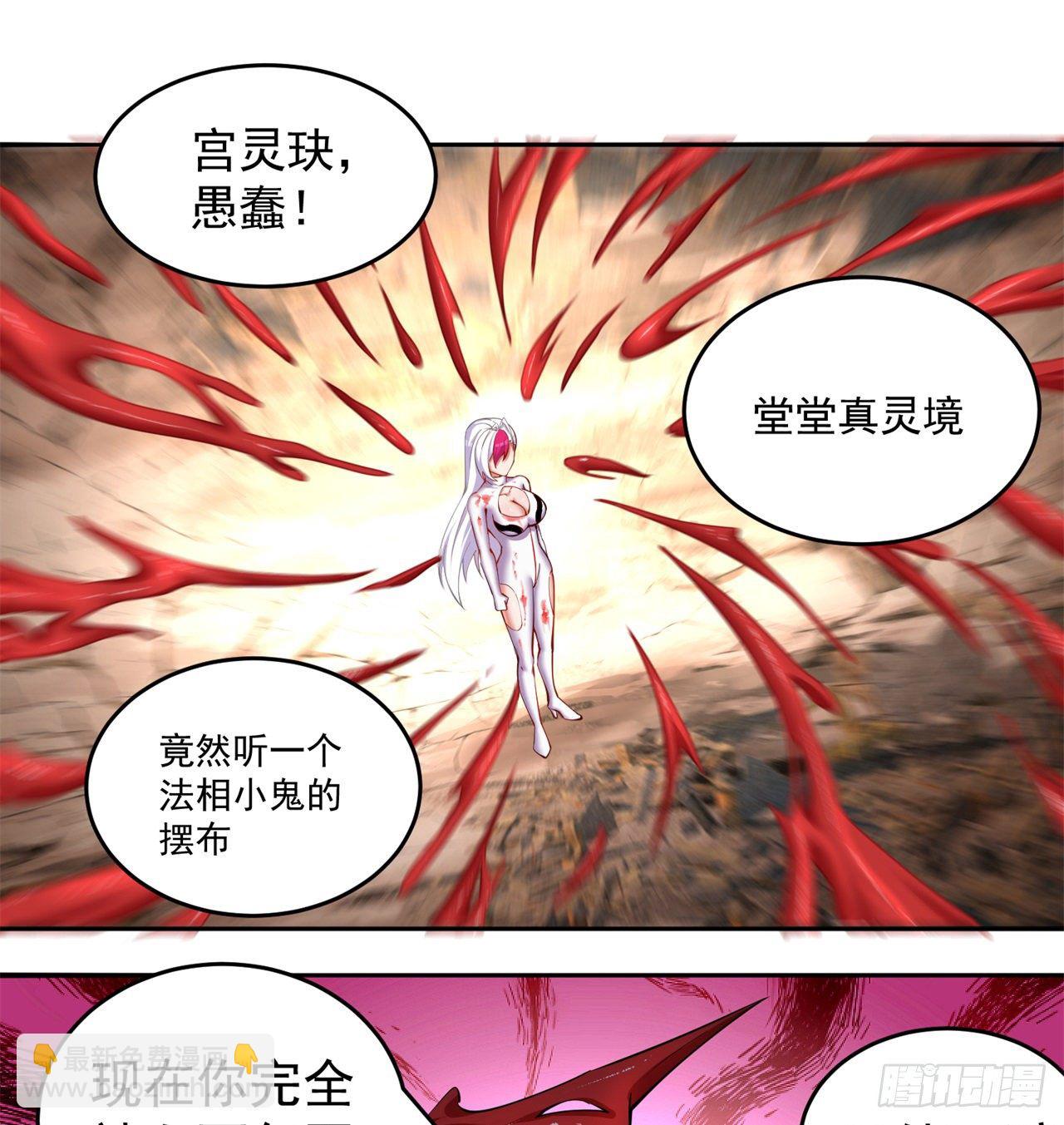 209回-不死之人，不过如此(1/2)-第216话