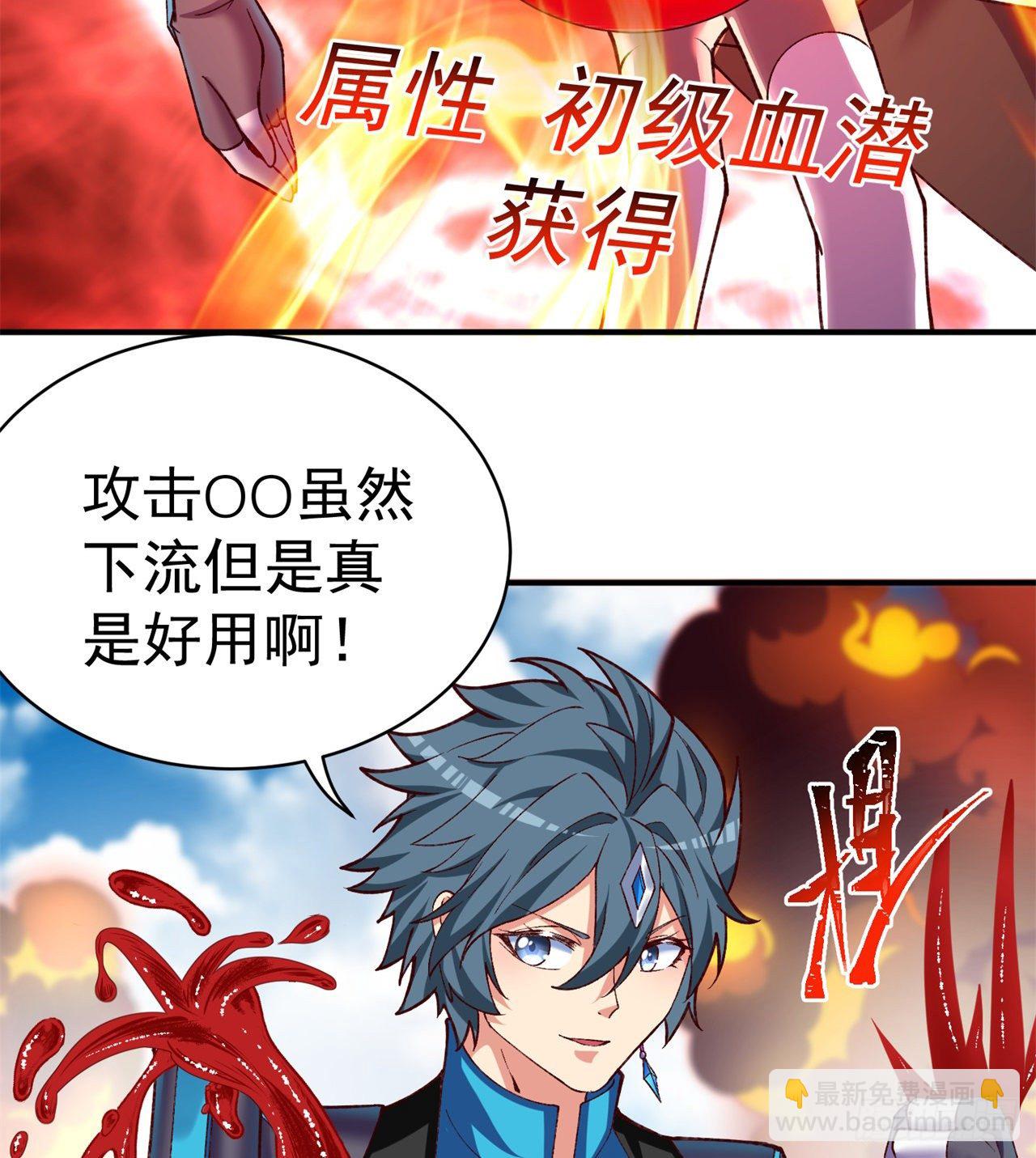 209回-不死之人，不过如此(1/2)-第216话