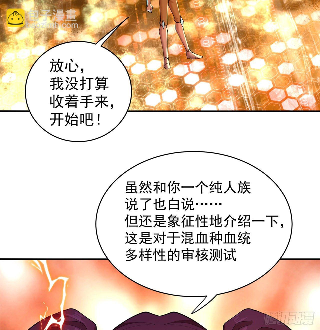 212回-大杂种(1/2)-第220话