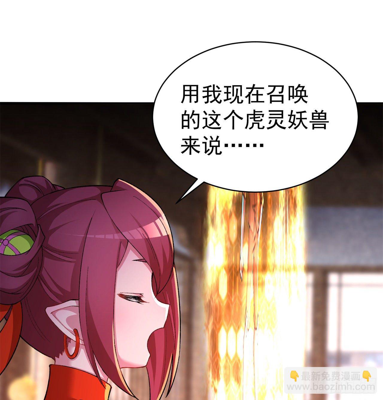 212回-大杂种(1/2)-第220话
