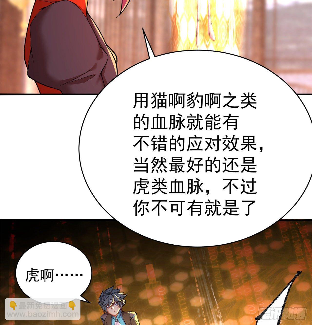 212回-大杂种(1/2)-第220话