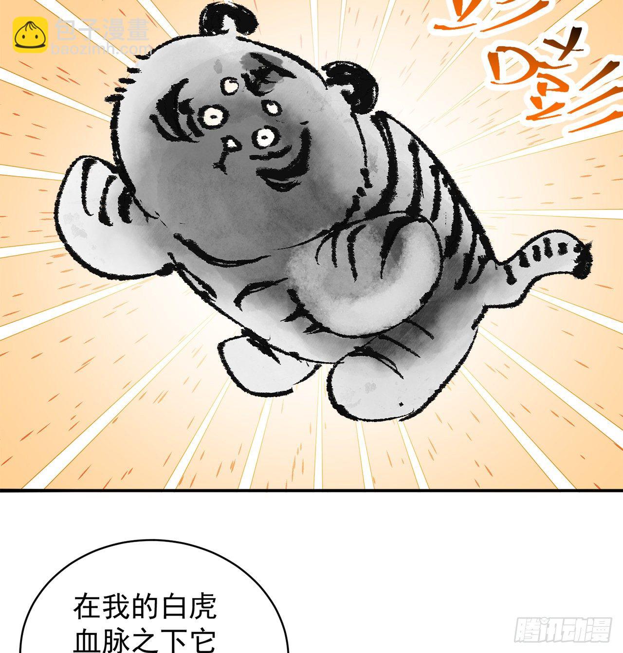 212回-大杂种(1/2)-第220话
