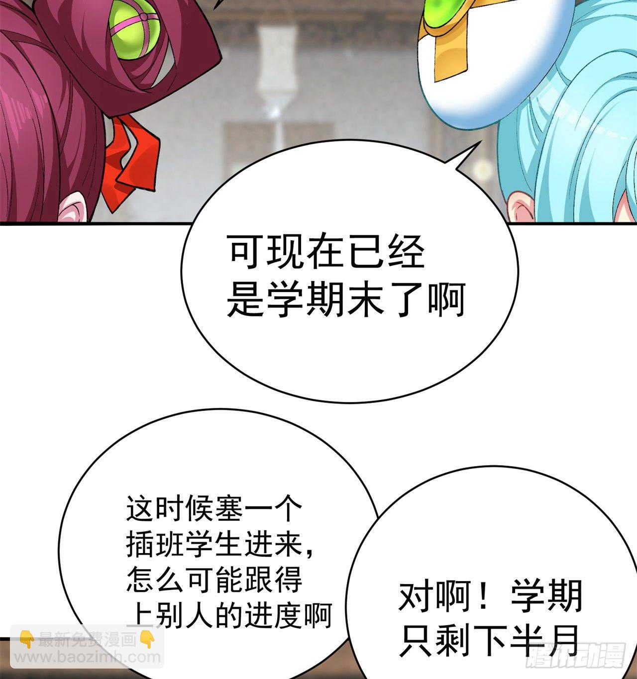 212回-大杂种(1/2)-第220话