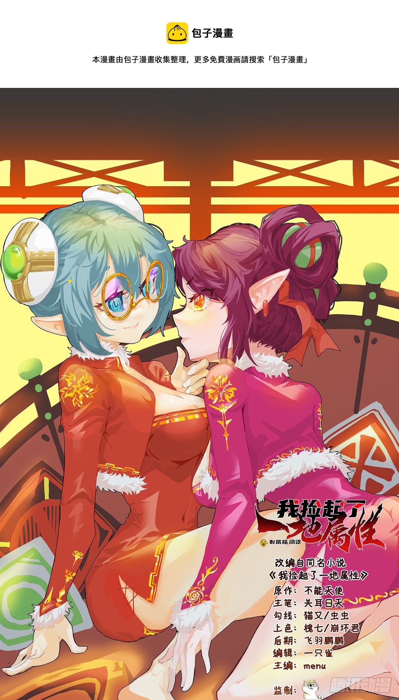 216回-可能这就是真爱吧(1/2)-第224话