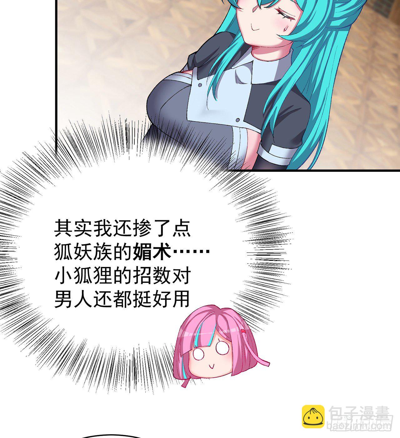 216回-可能这就是真爱吧(1/2)-第224话