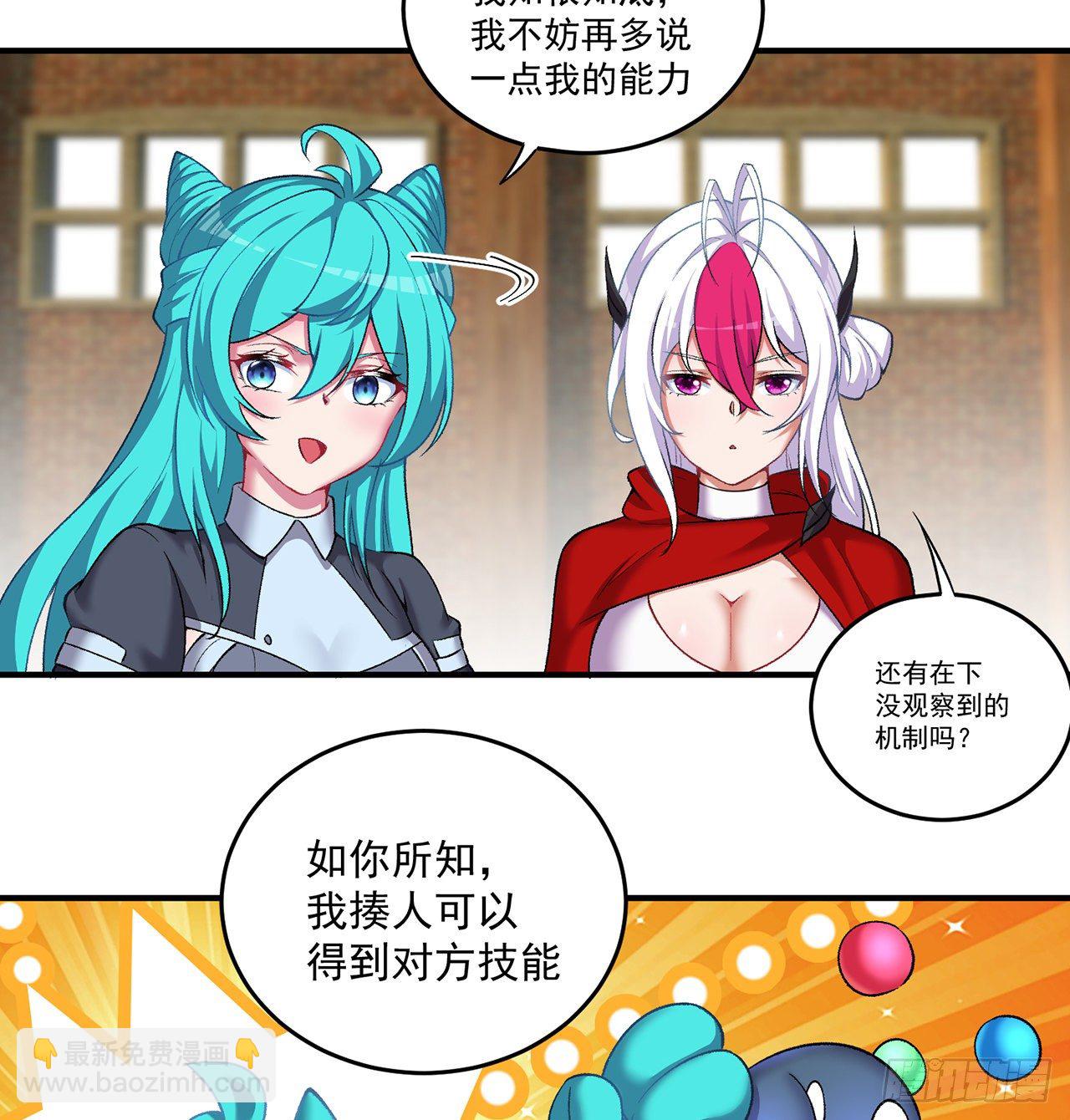 216回-可能这就是真爱吧(1/2)-第224话
