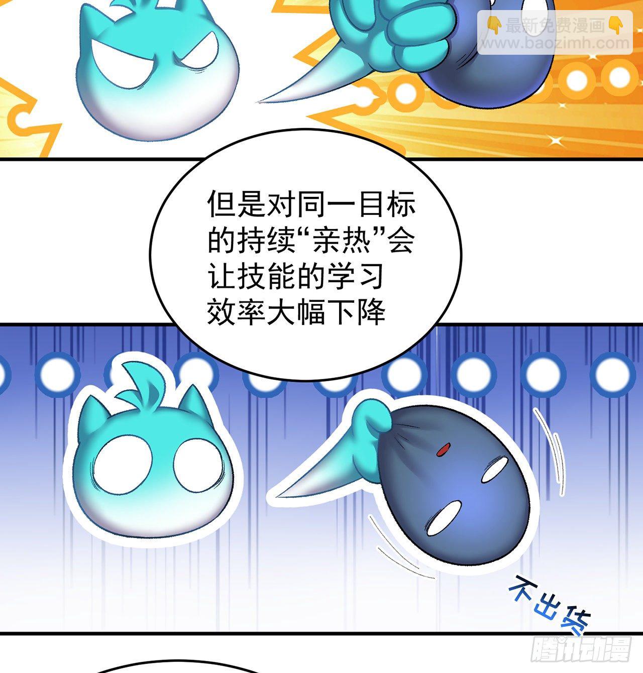 216回-可能这就是真爱吧(1/2)-第224话