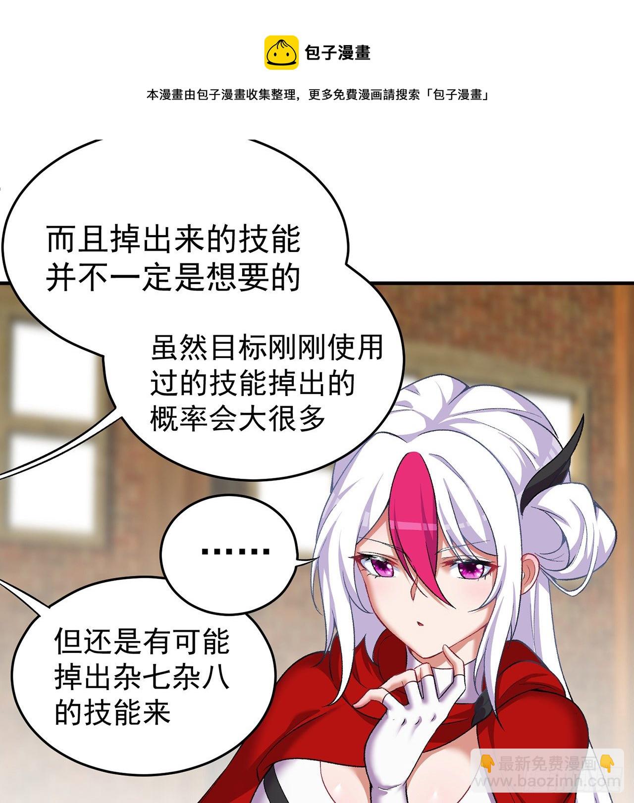 216回-可能这就是真爱吧(1/2)-第224话