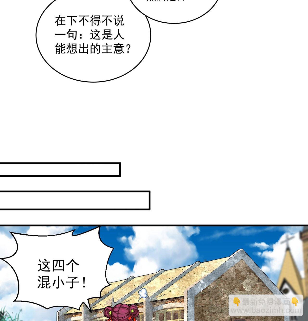 216回-可能这就是真爱吧(1/2)-第224话