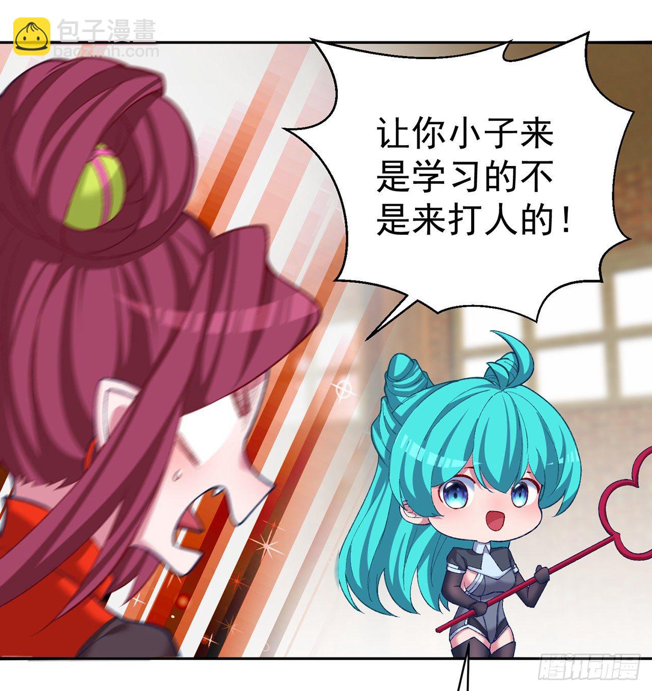 216回-可能这就是真爱吧(1/2)-第224话