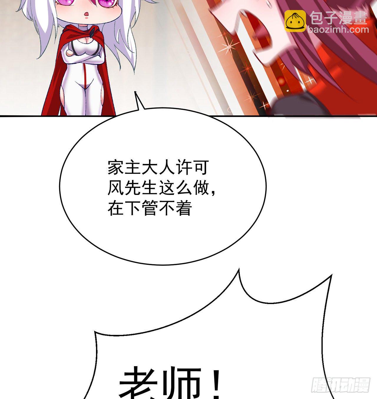 216回-可能这就是真爱吧(1/2)-第224话