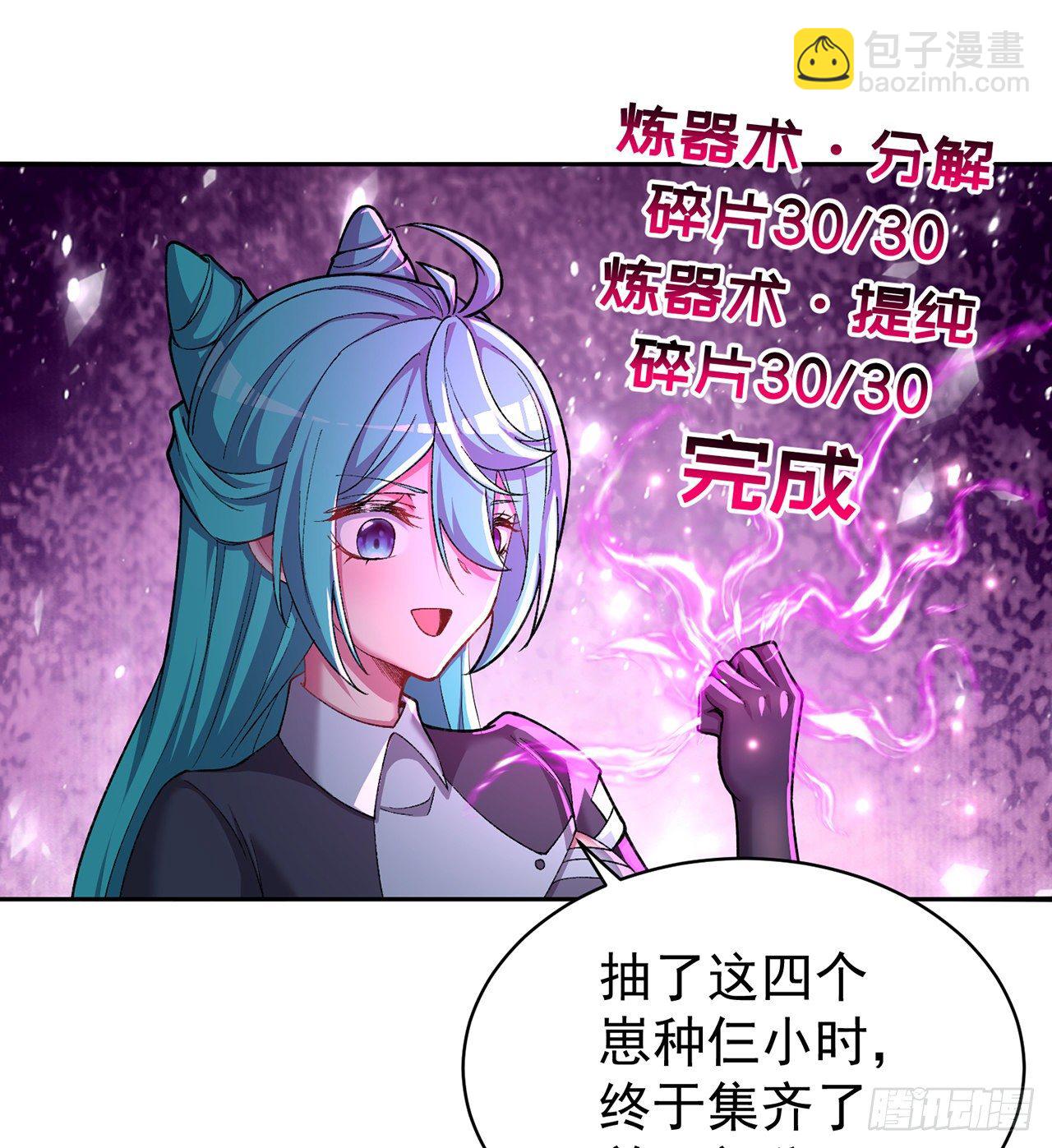 216回-可能这就是真爱吧(1/2)-第224话