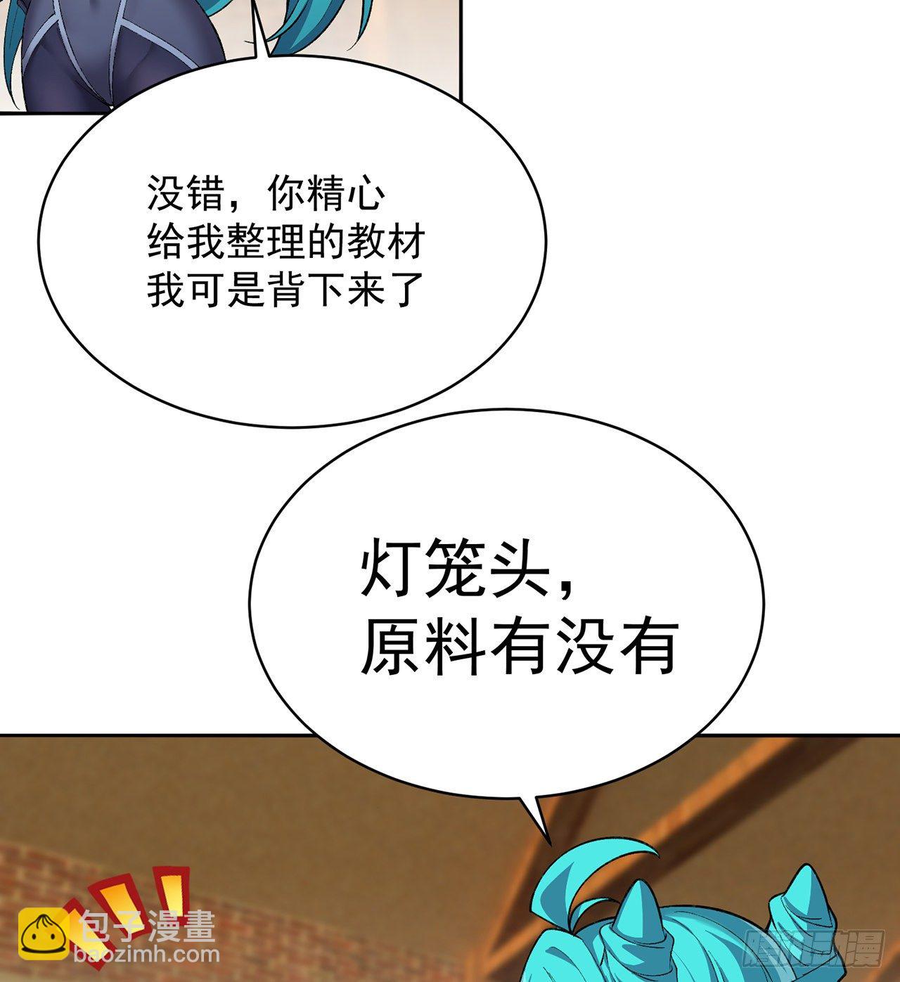 216回-可能这就是真爱吧(1/2)-第224话