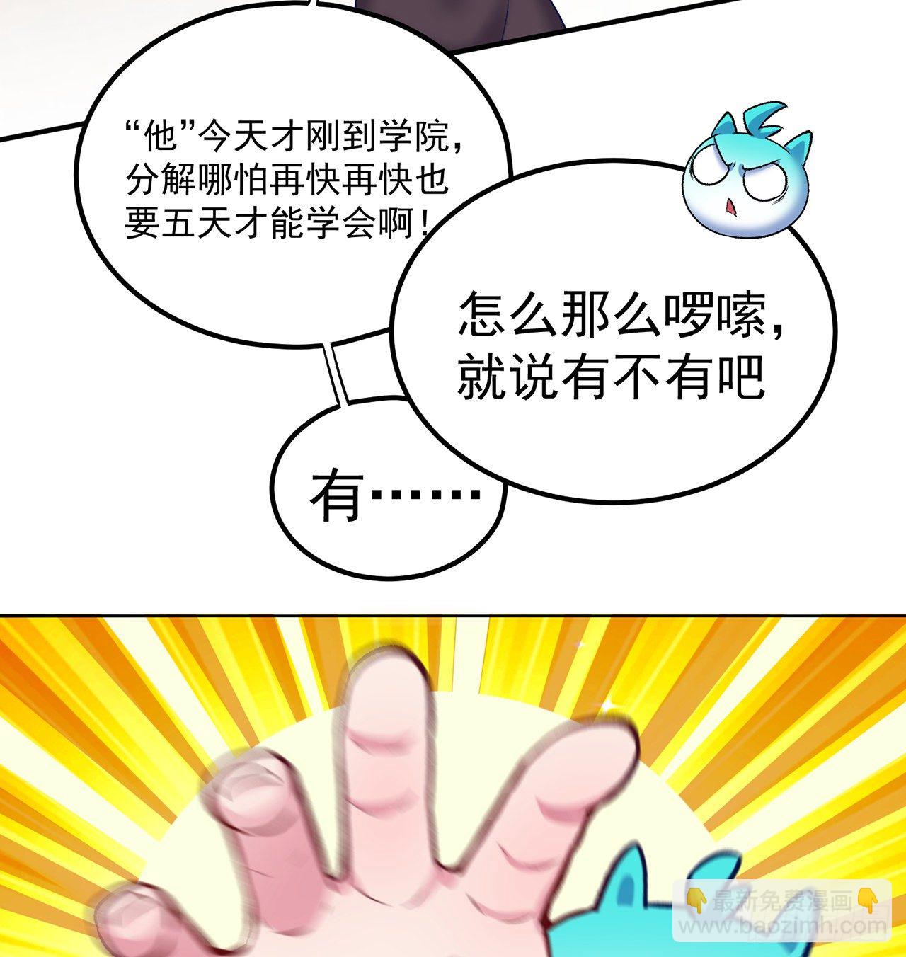 216回-可能这就是真爱吧(1/2)-第224话