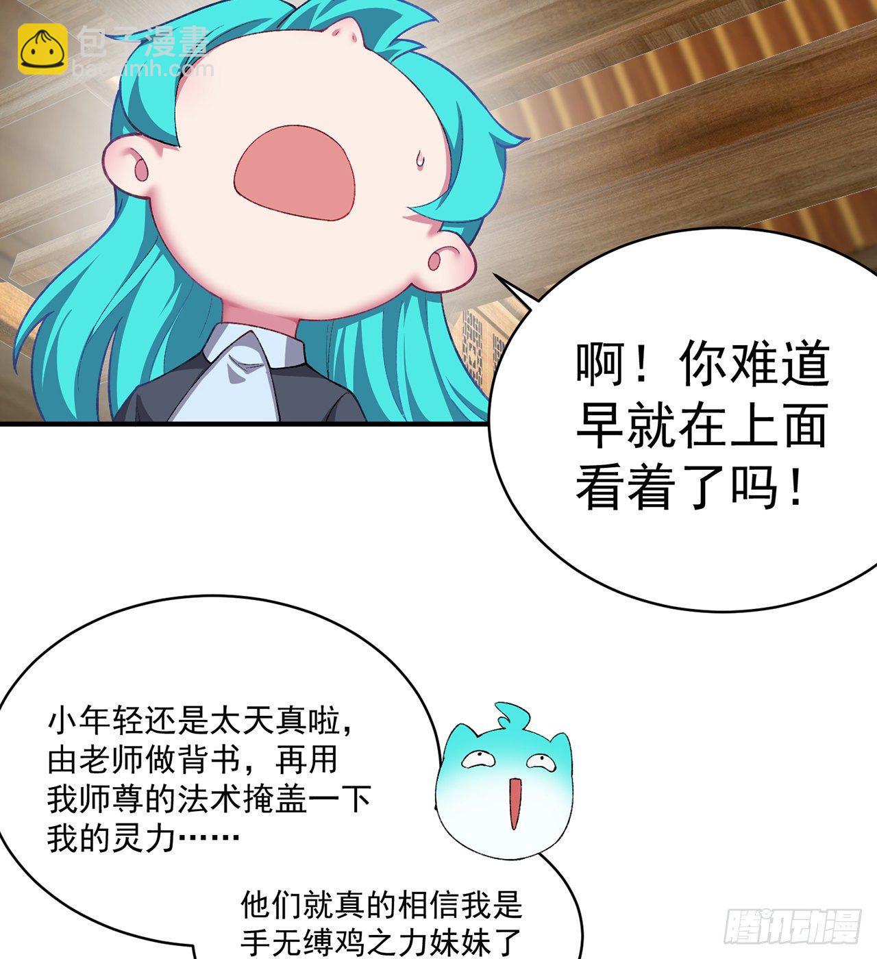 216回-可能这就是真爱吧(1/2)-第224话