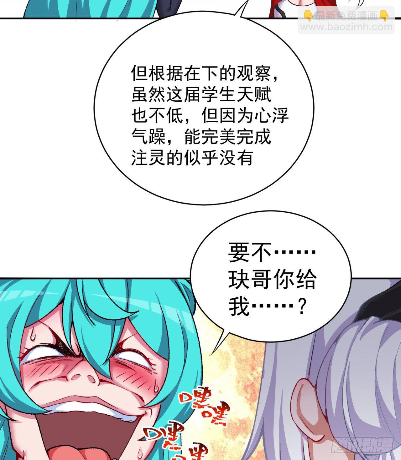 218回-超特级杂种(1/2)-第226话