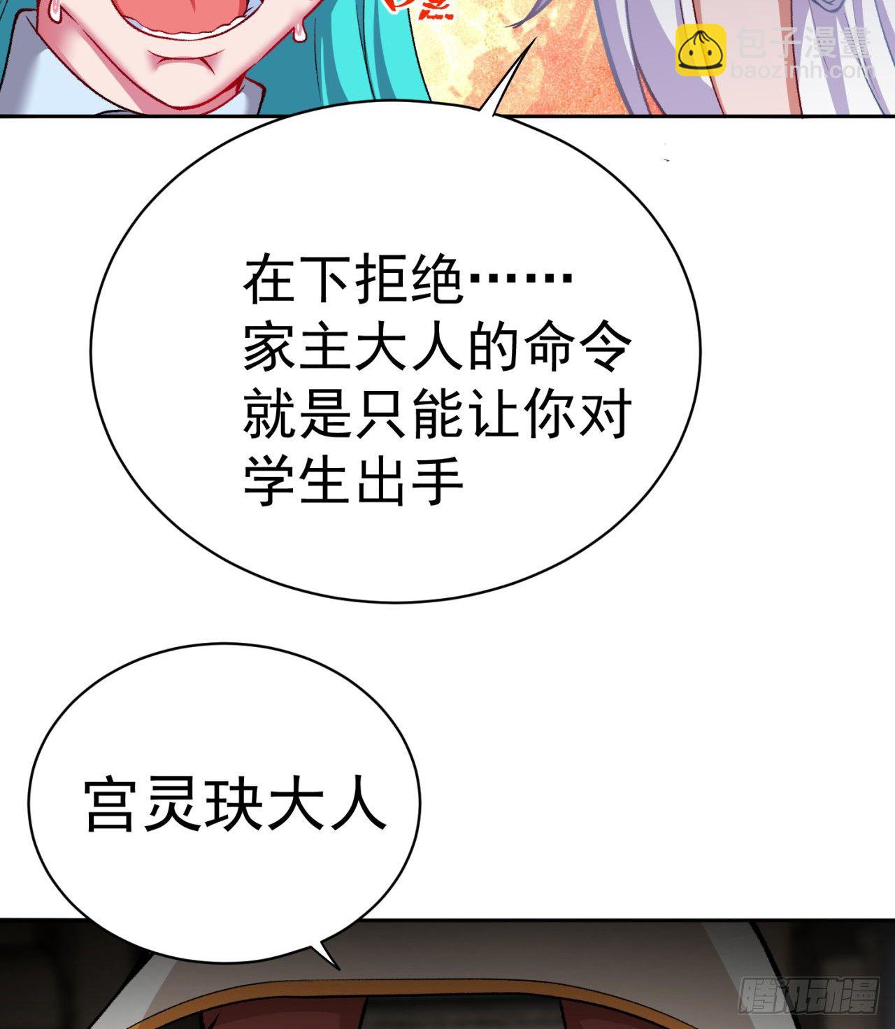 218回-超特级杂种(1/2)-第226话