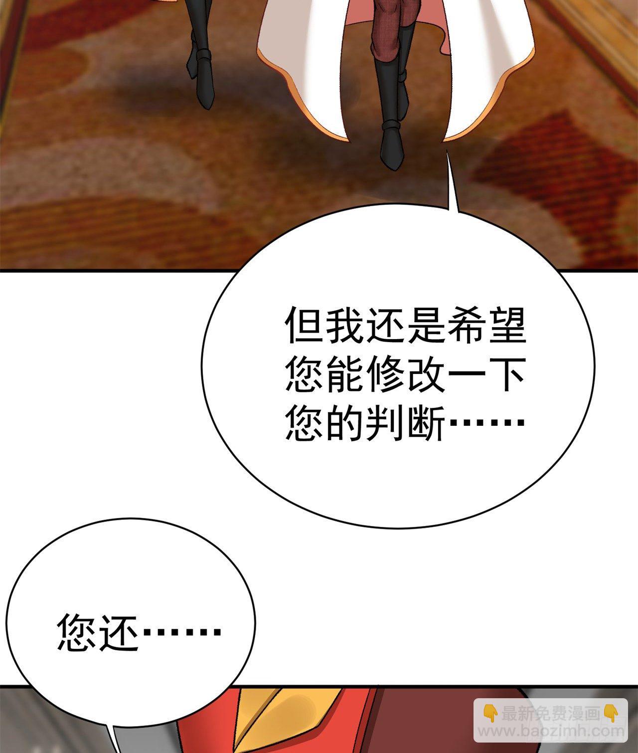 218回-超特级杂种(1/2)-第226话