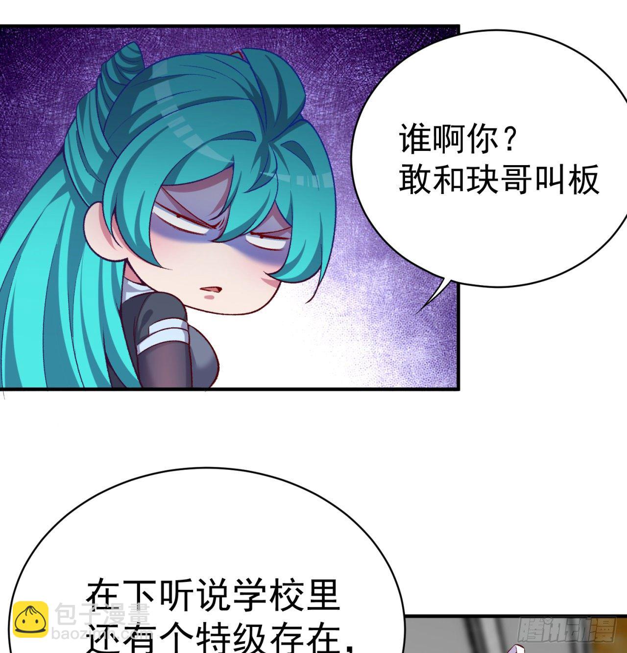 218回-超特级杂种(1/2)-第226话