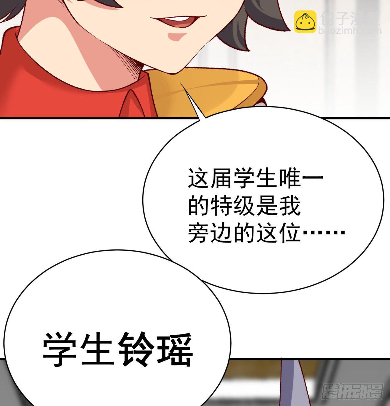 218回-超特级杂种(1/2)-第226话