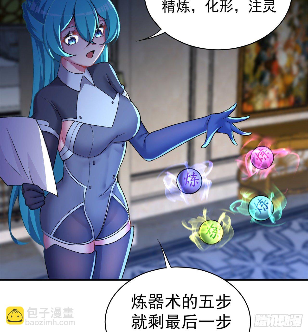 218回-超特级杂种(1/2)-第226话