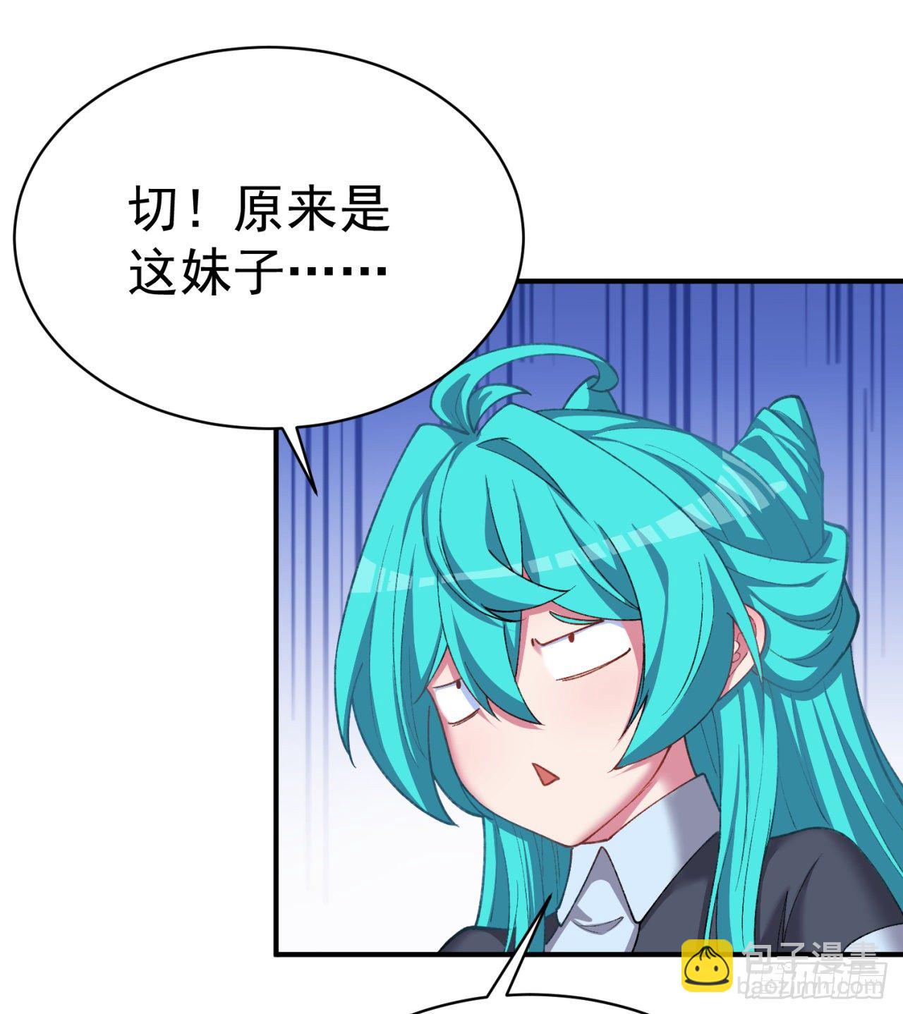 218回-超特级杂种(1/2)-第226话