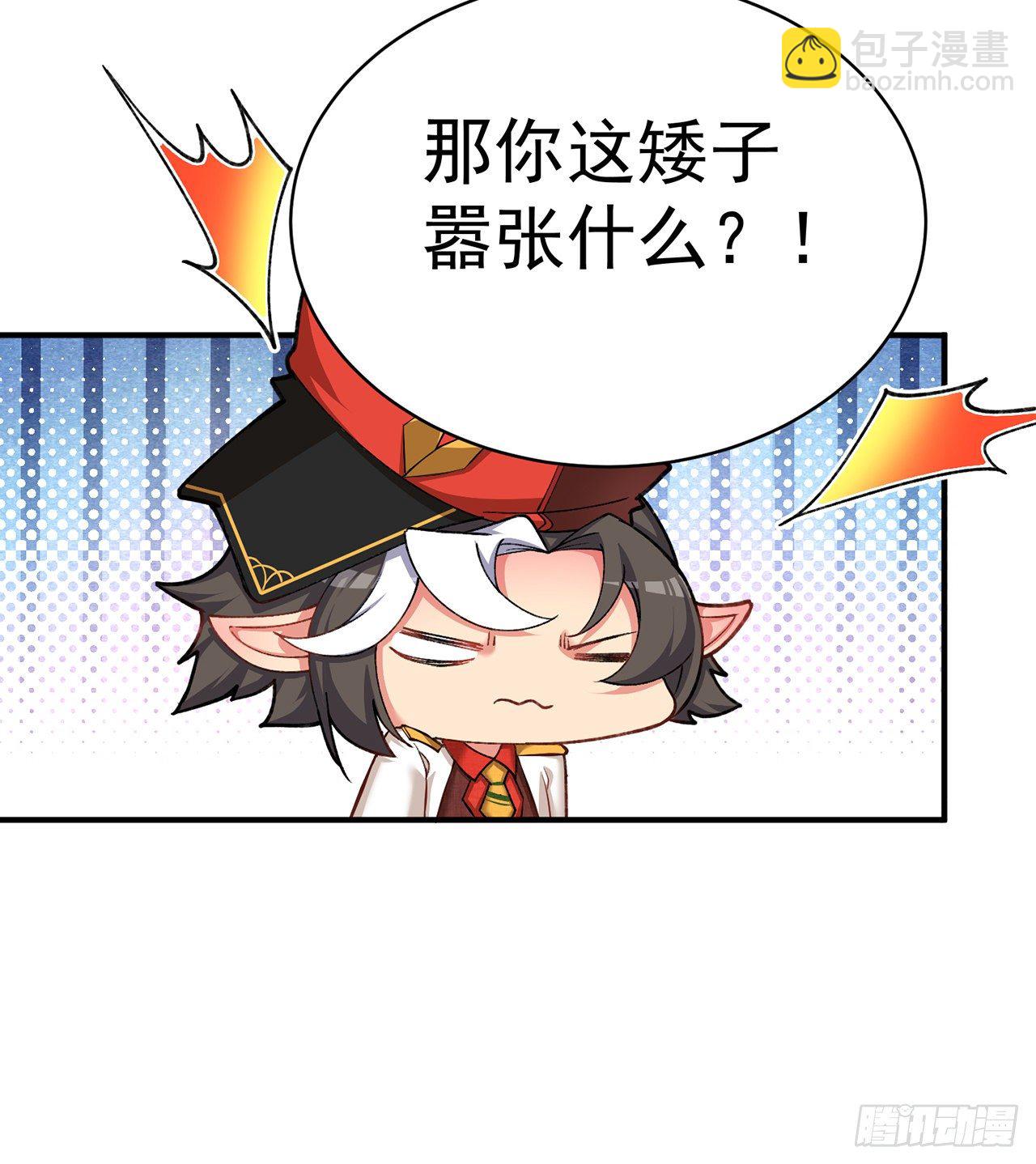 218回-超特级杂种(1/2)-第226话