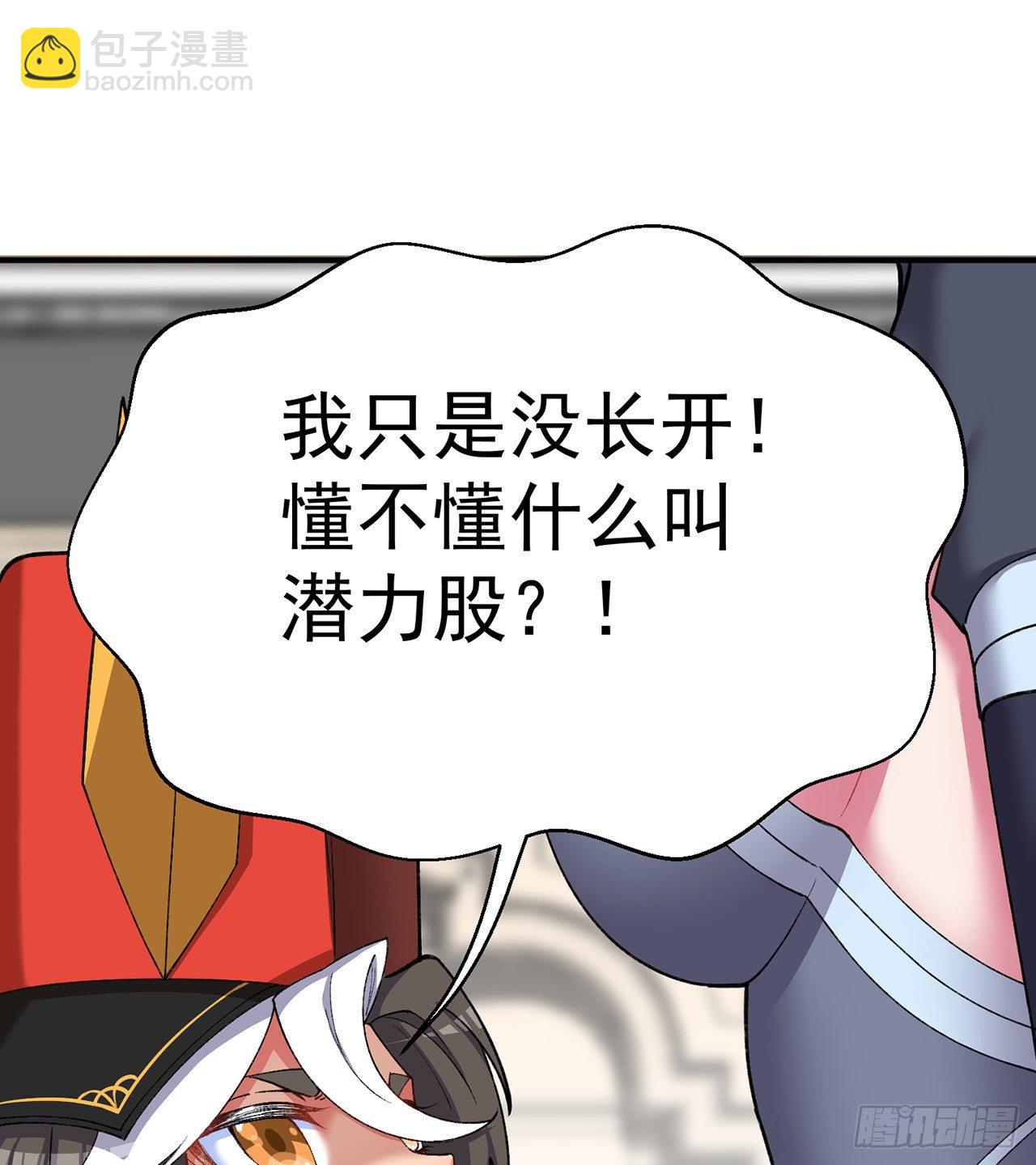 218回-超特级杂种(1/2)-第226话