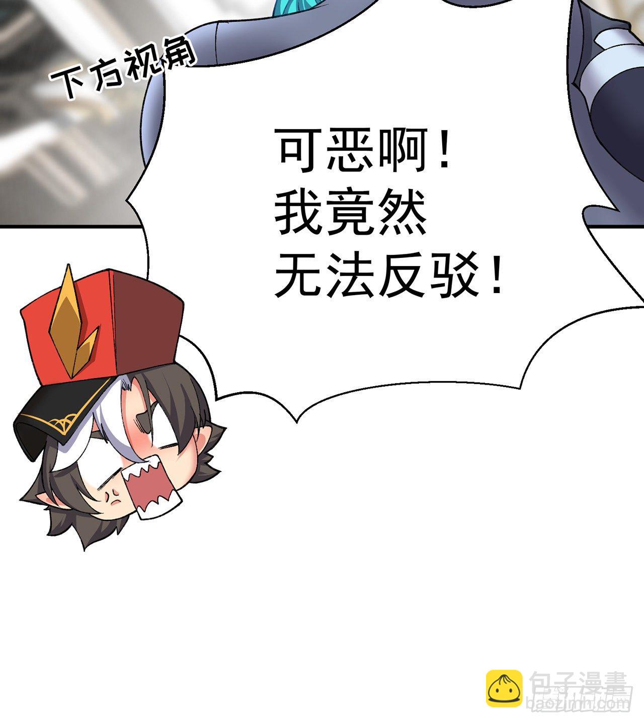 218回-超特级杂种(1/2)-第226话