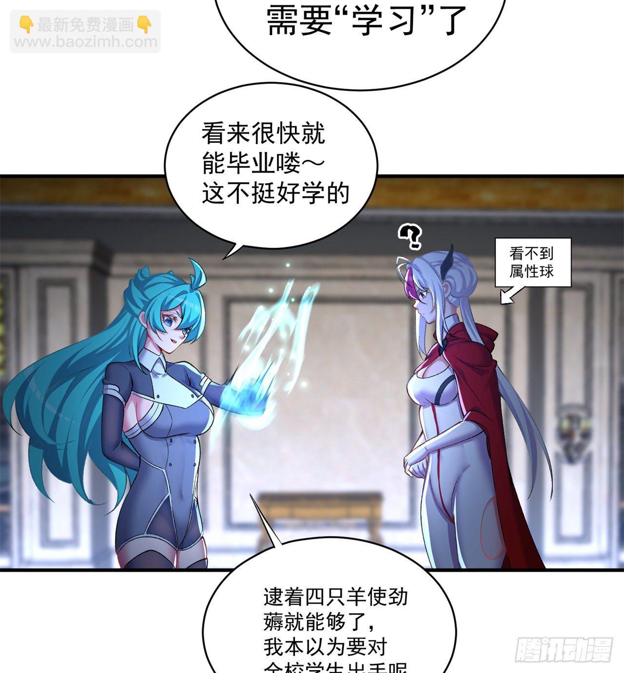 218回-超特级杂种(1/2)-第226话