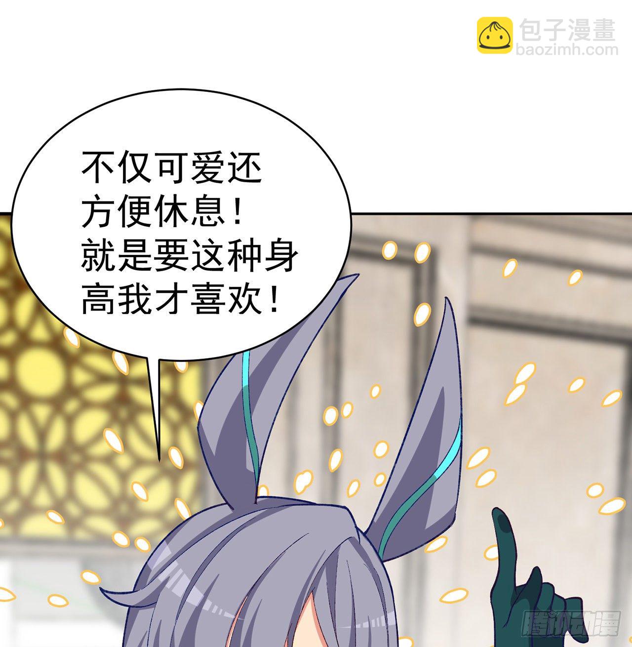 218回-超特级杂种(1/2)-第226话