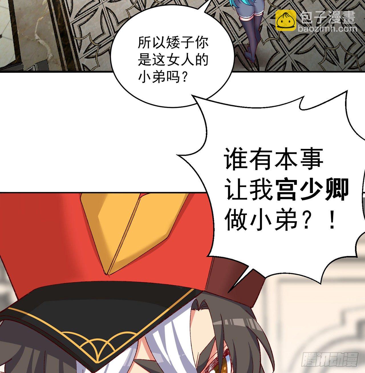 218回-超特级杂种(1/2)-第226话