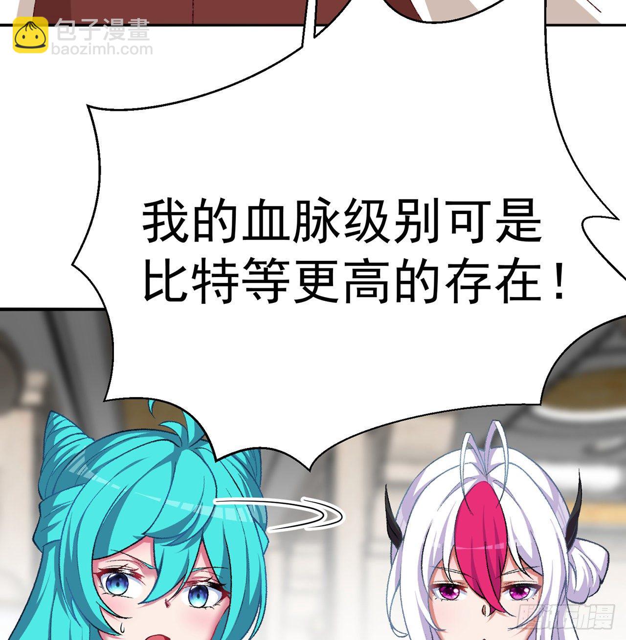 218回-超特级杂种(1/2)-第226话