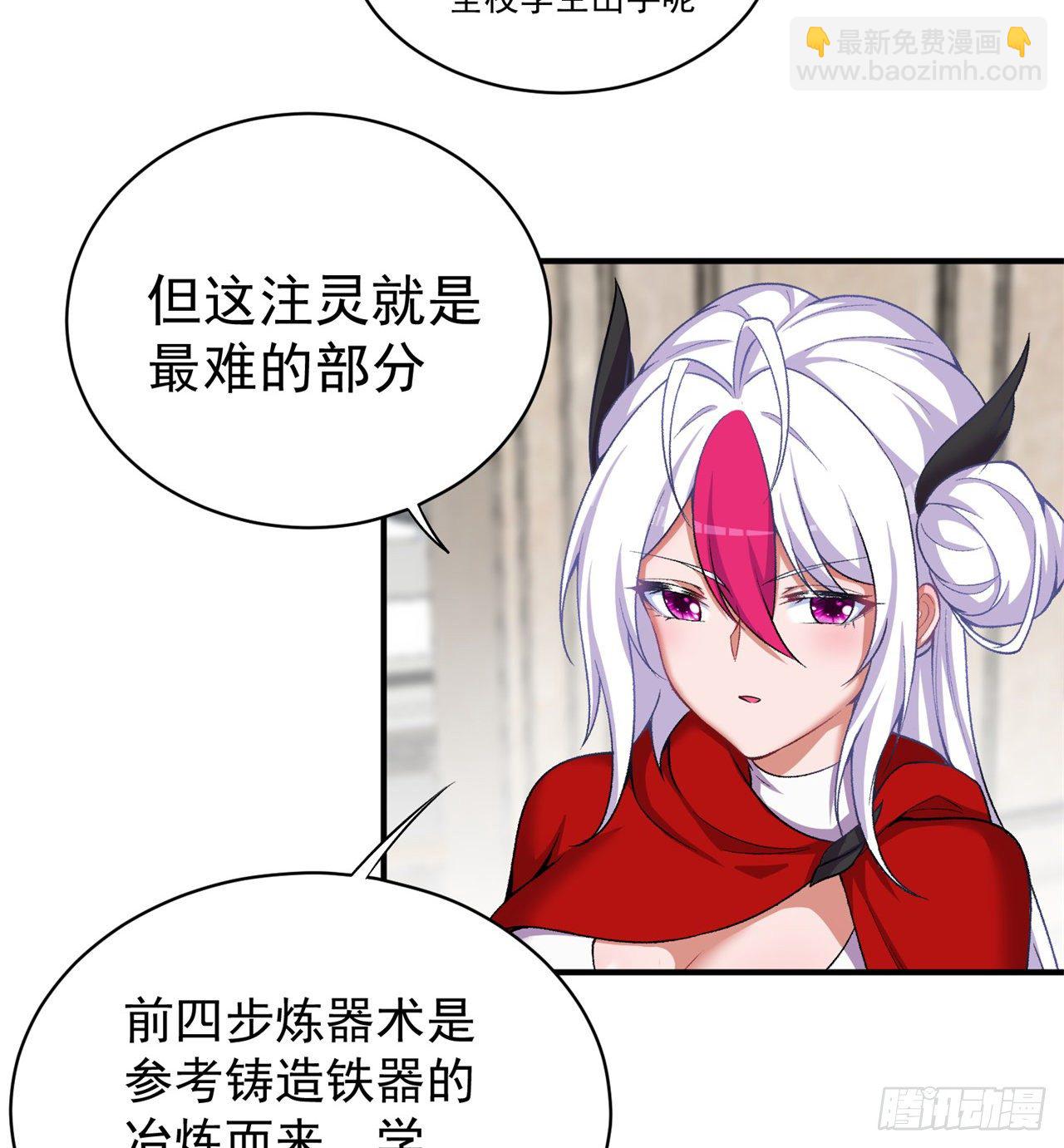 218回-超特级杂种(1/2)-第226话
