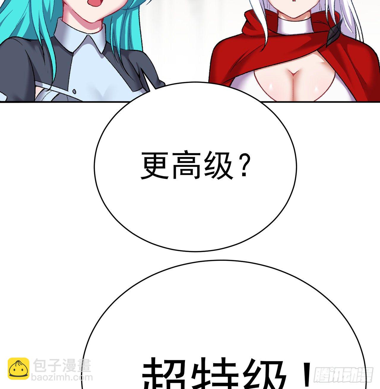 218回-超特级杂种(1/2)-第226话