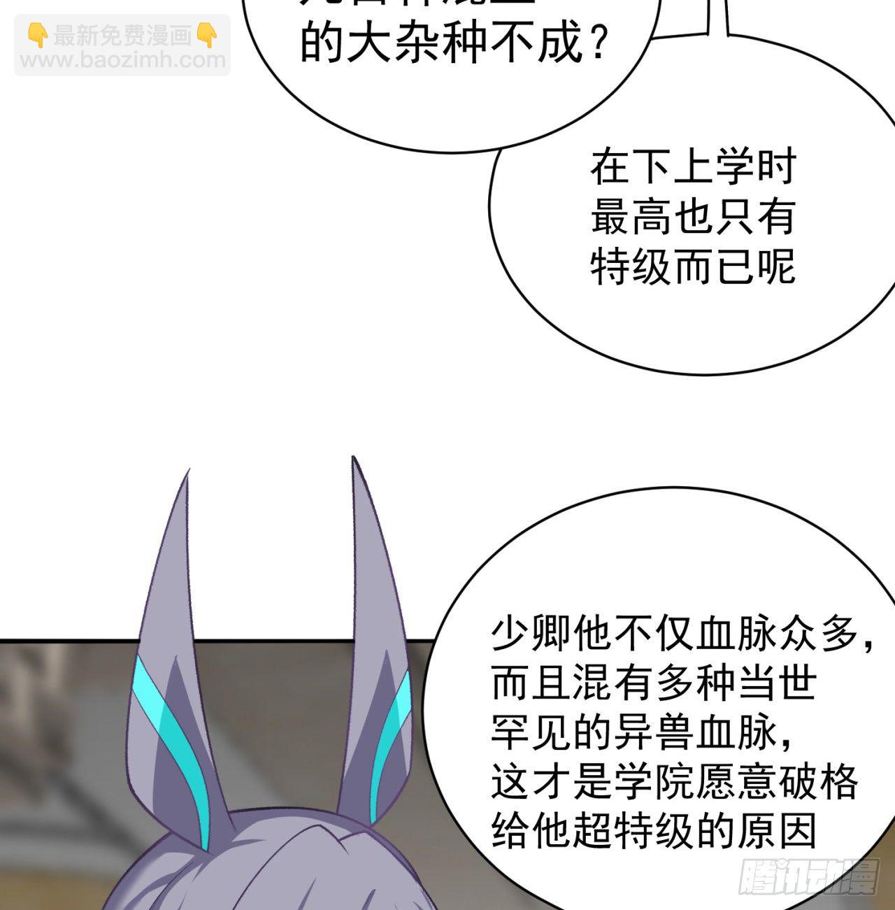 218回-超特级杂种(1/2)-第226话
