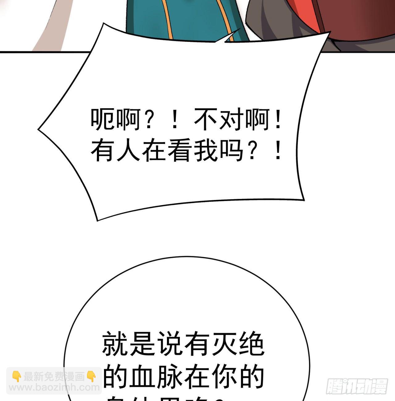 218回-超特级杂种(1/2)-第226话