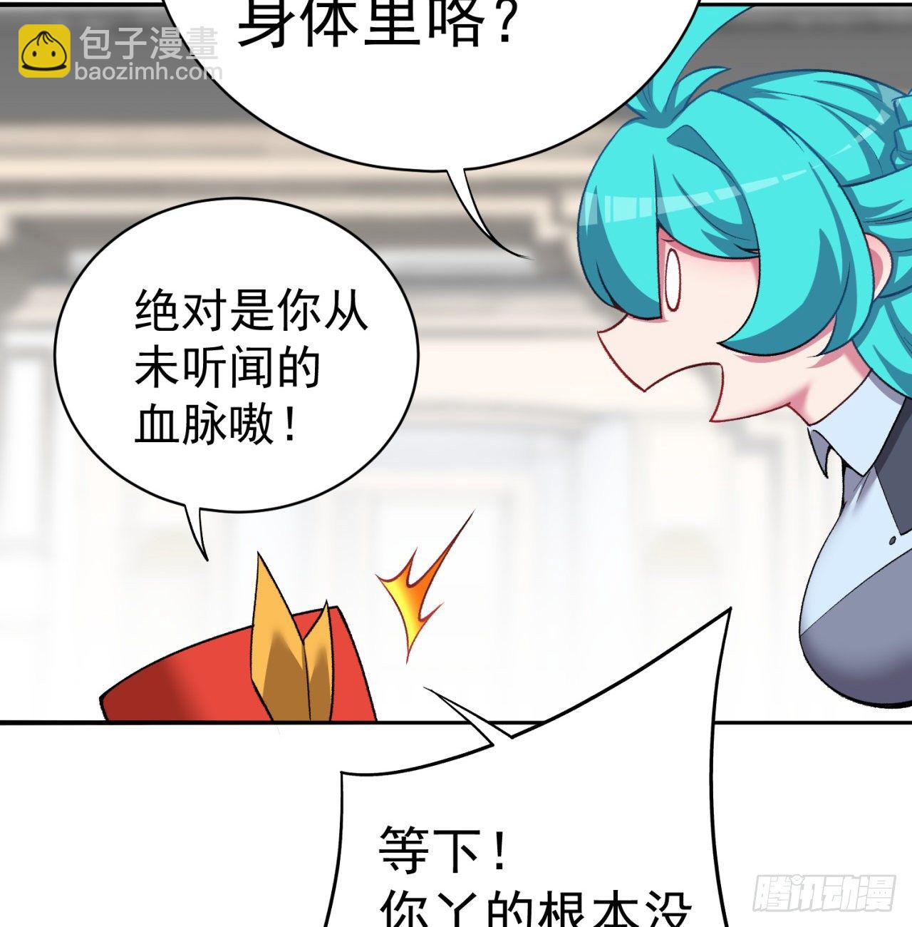 218回-超特级杂种(1/2)-第226话