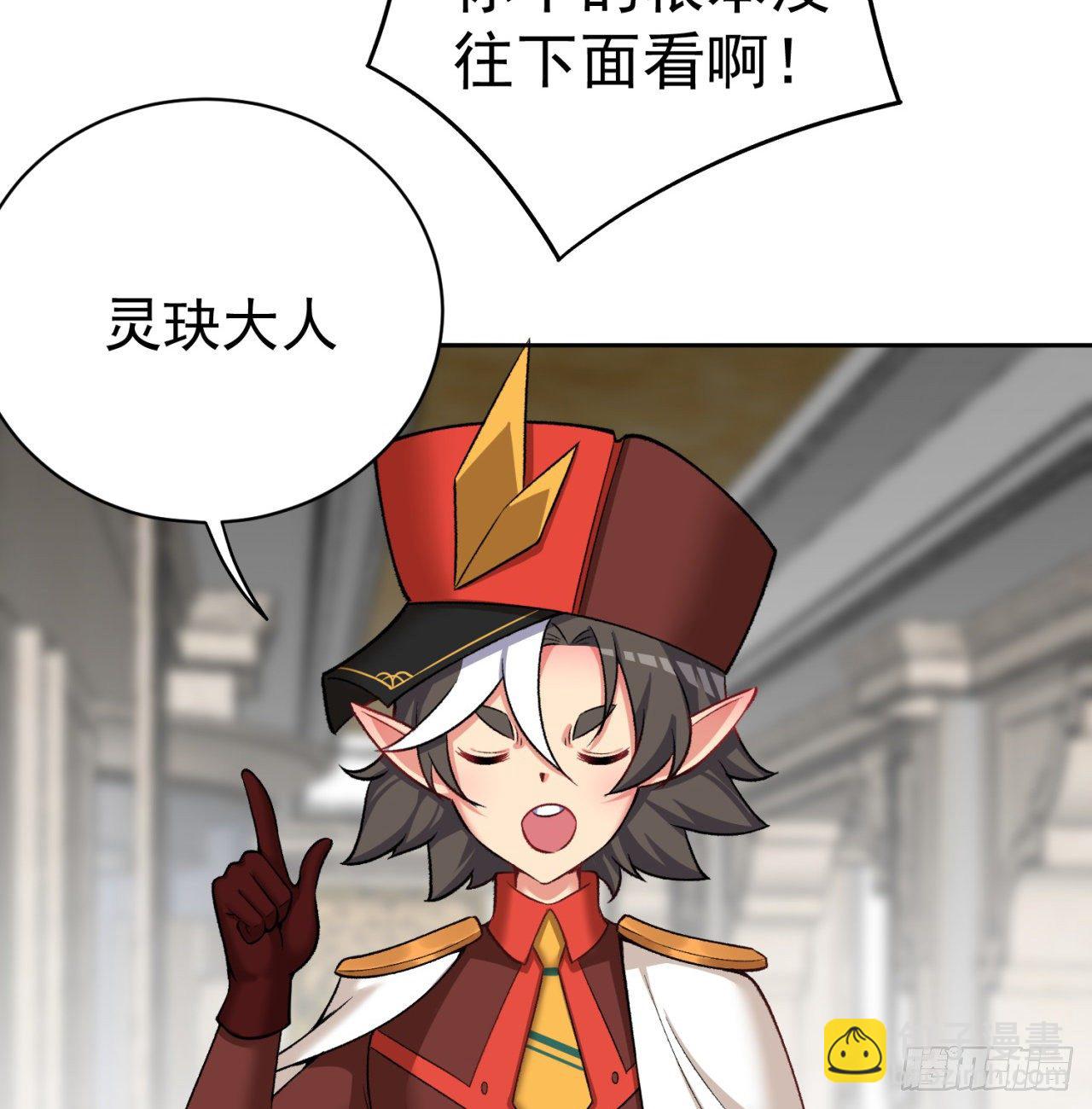 218回-超特级杂种(1/2)-第226话