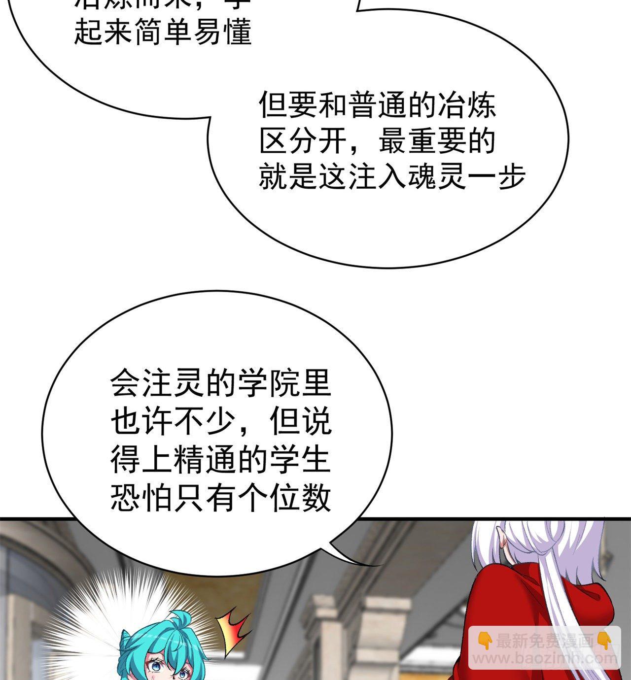 218回-超特级杂种(1/2)-第226话