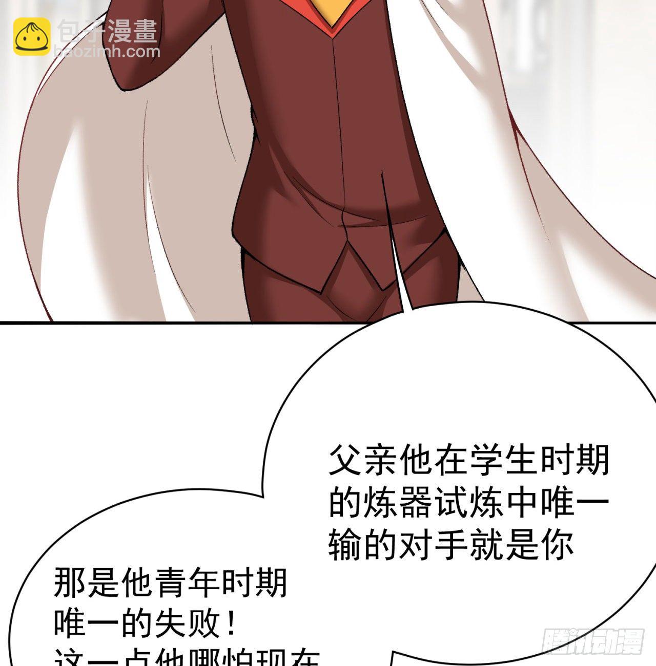 218回-超特级杂种(1/2)-第226话