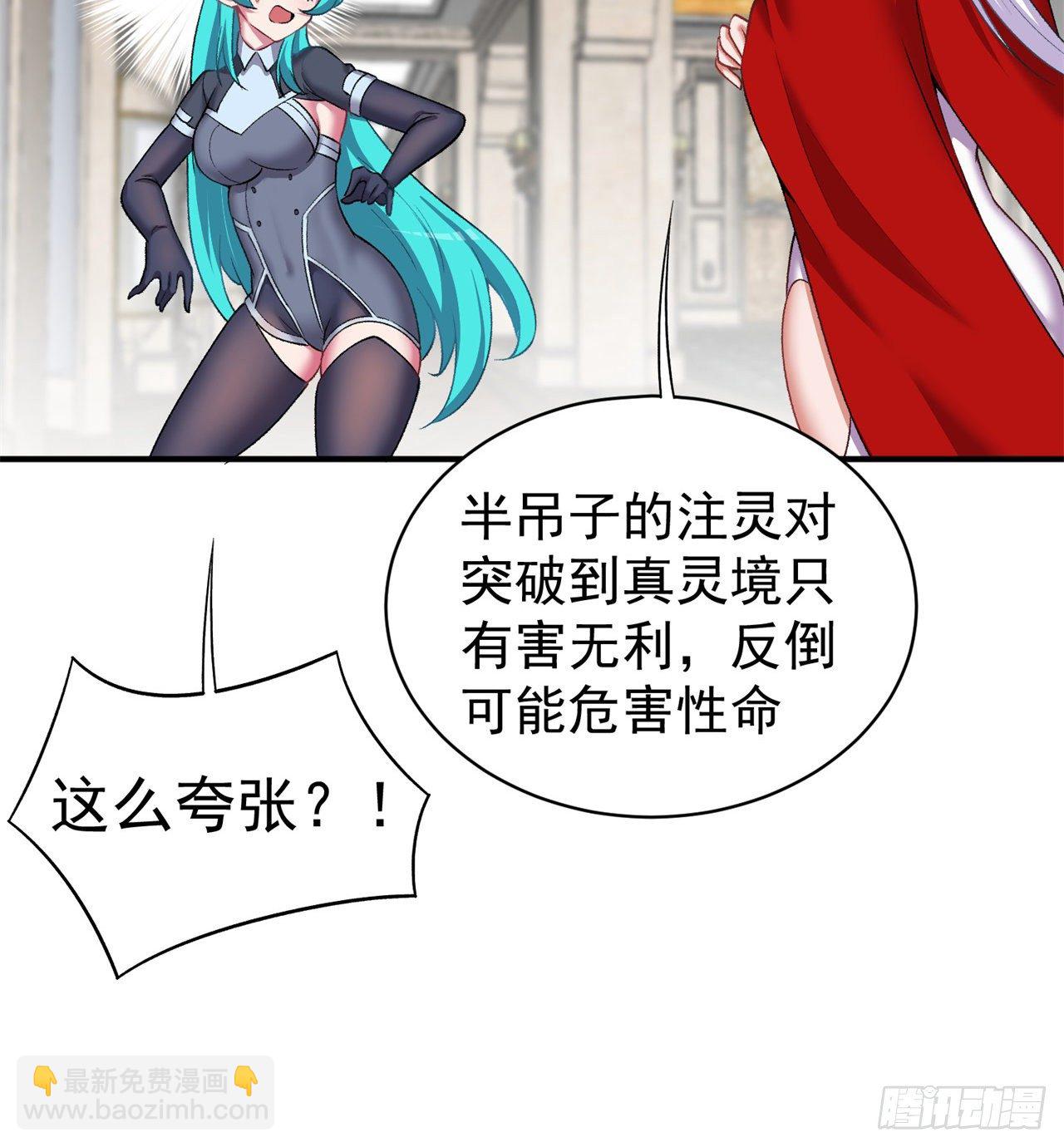 218回-超特级杂种(1/2)-第226话