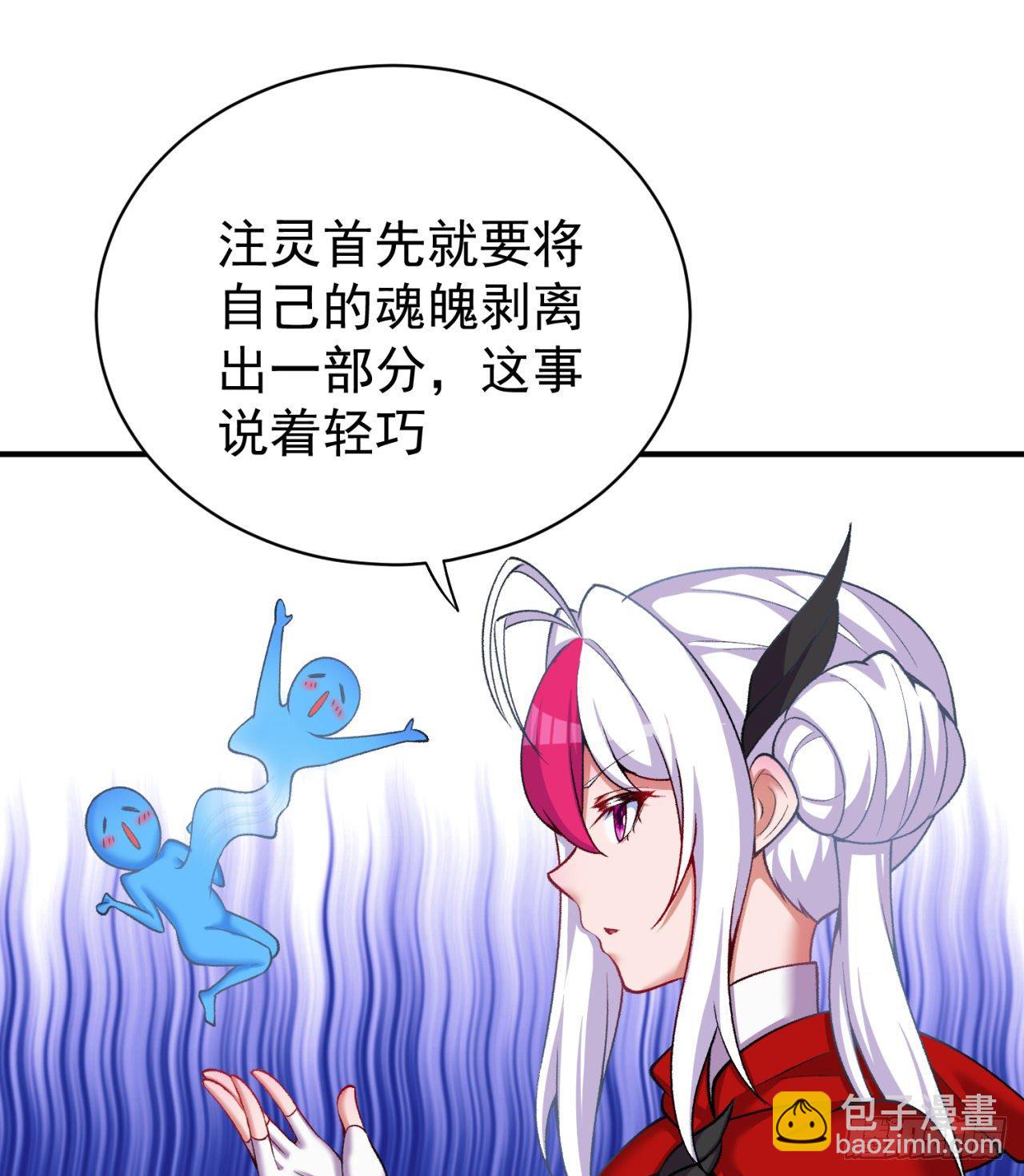218回-超特级杂种(1/2)-第226话